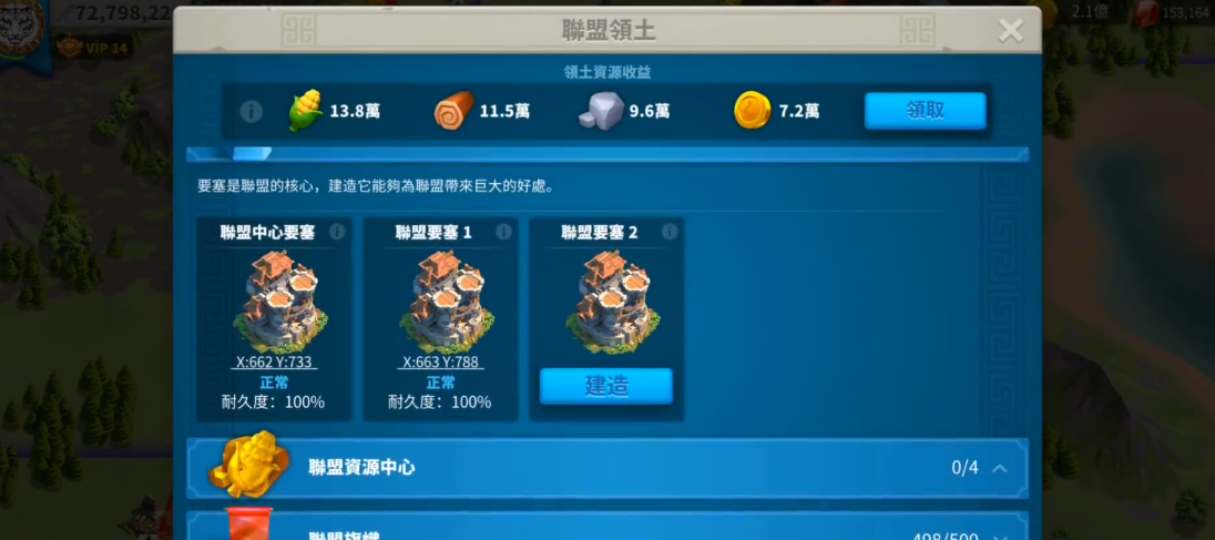 万国觉醒联盟捐献点怎么得