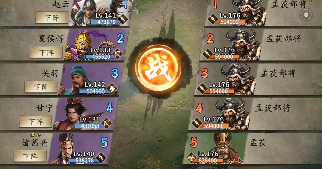 攻城掠地176级用什么将