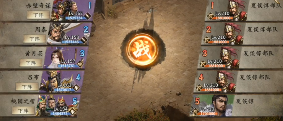 攻城掠地赤壁觉醒如何变阵