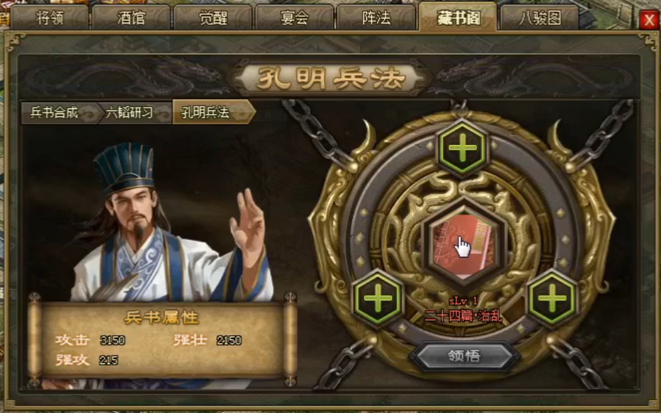 攻城掠地兵书哪里有