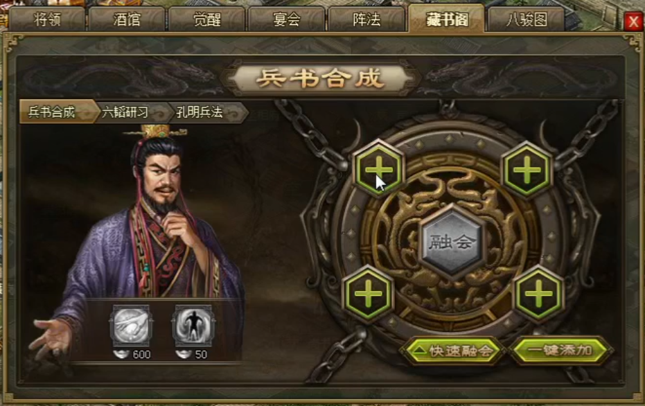攻城掠地兵书哪里有