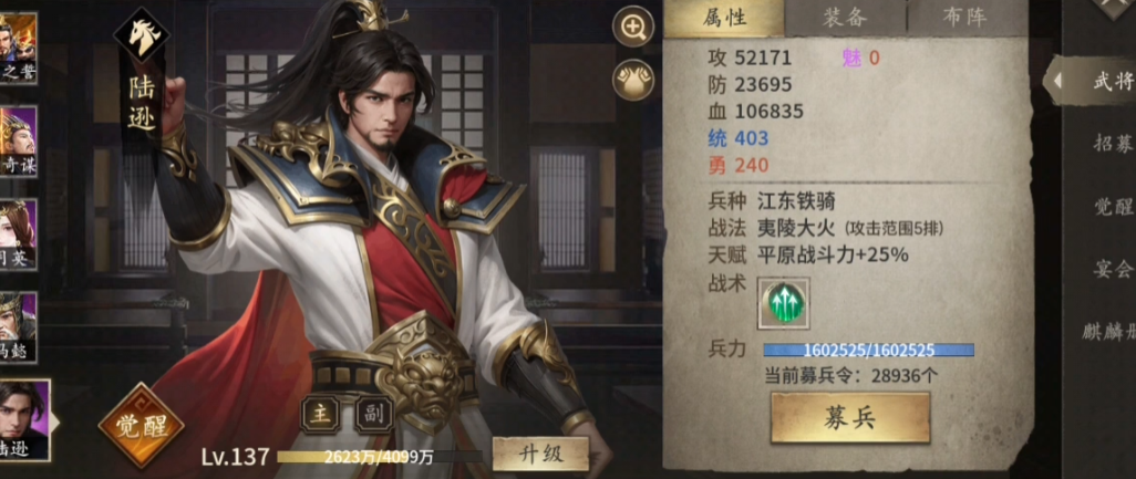 攻城掠地怎么克制陆逊