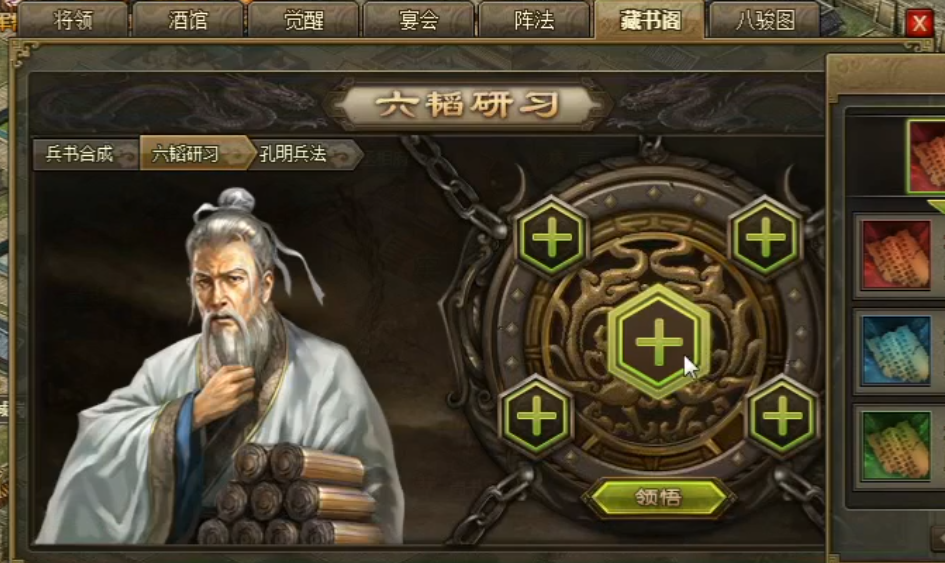 攻城掠地兵书哪里有