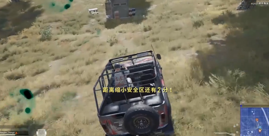 绝地求生如何跳车