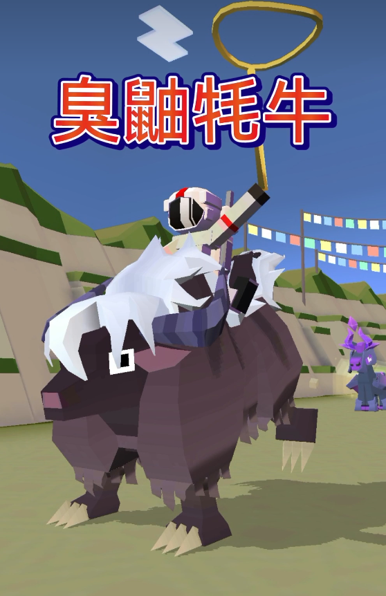 疯狂动物园里的牦牛有哪些