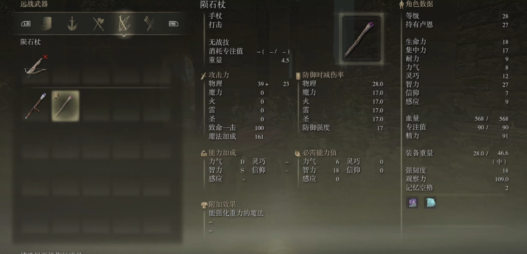 艾尔登法环法师衣服套装前期用什么