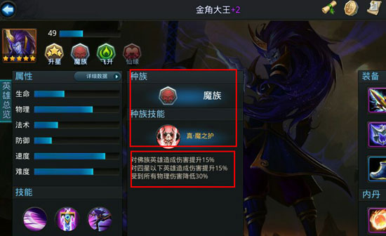 乱斗西游怎么快速升星