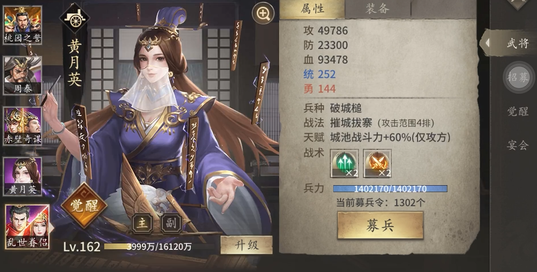 攻城掠地的将领怎么搭配