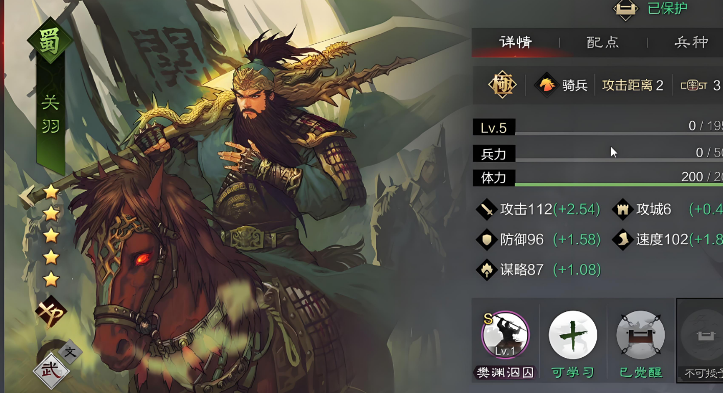 率土之滨五星关羽怎么搭配