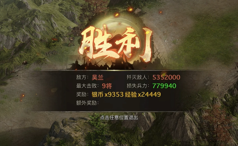 攻城掠地怎么过吴兰的副本