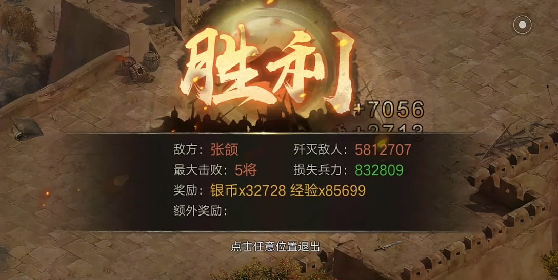 攻城掠地张颌怎么打