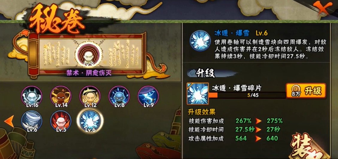 火影忍者手游极品忍具怎么刷