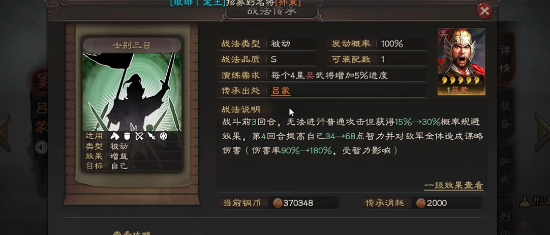 三国志战略版怎么将陆逊和诸葛亮搭配起来
