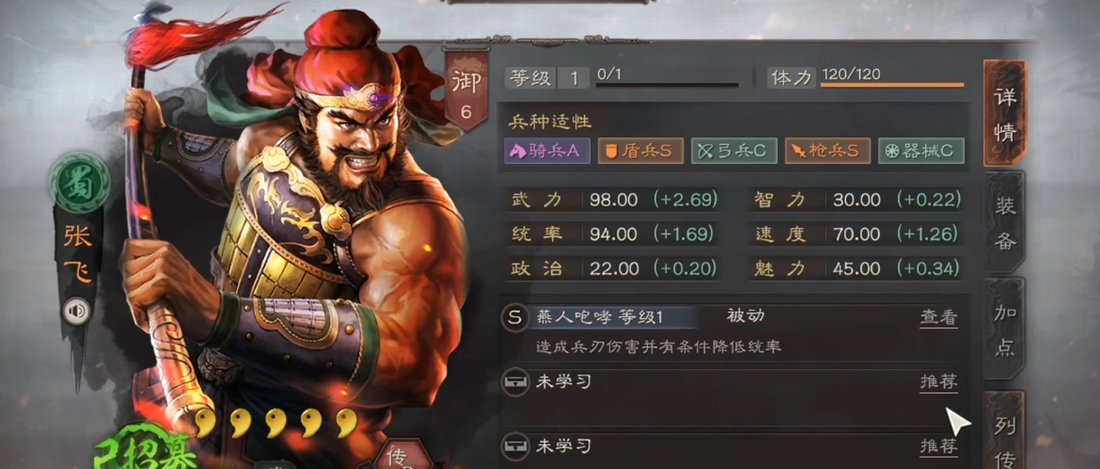 三国志战略版怎么组合张飞和许褚