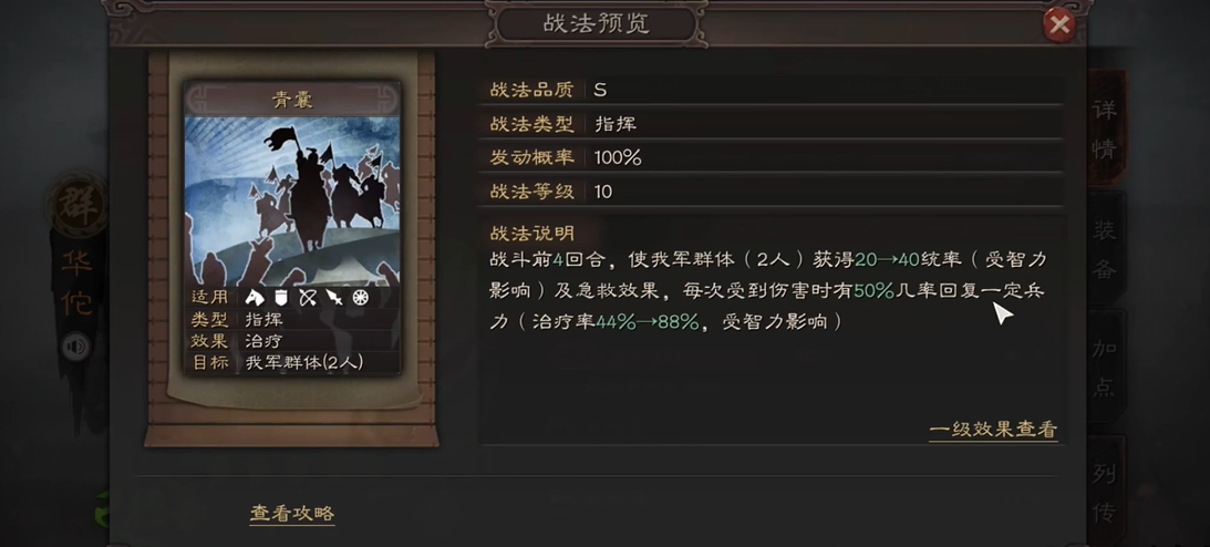三国志战略版夏侯惇吕布怎么玩