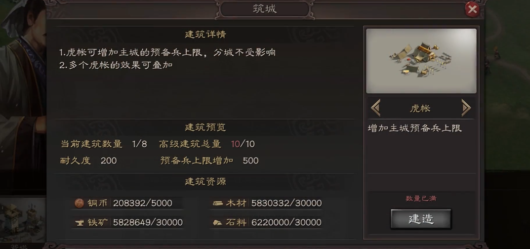 三国志战略版虎帐有什么用处