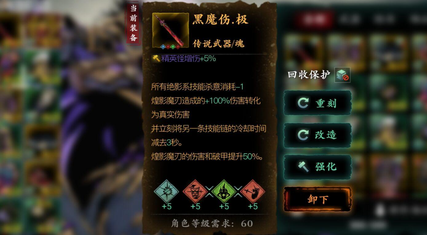 影之刃3绝影装备材料哪里打