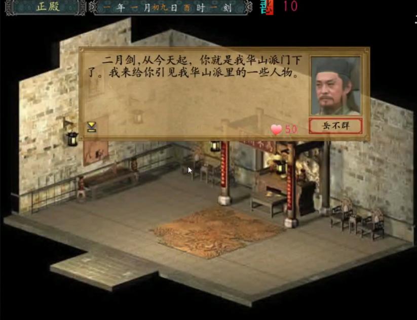 金庸群侠传3如何通关
