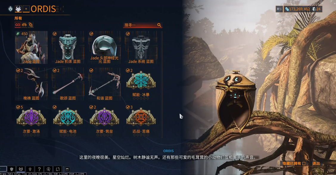星际战甲ordis怎么复活