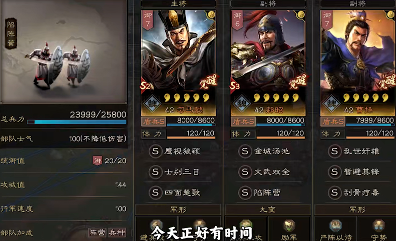 三国志战略版蜀智队带什么兵种