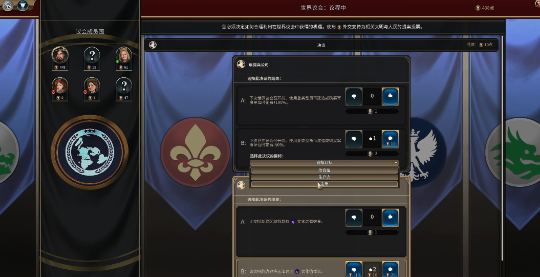 文明6宣布的友好关系怎么解除