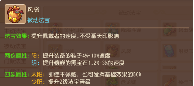 梦幻西游什么角色骑驴