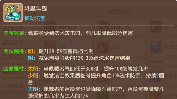 梦幻西游什么角色骑驴