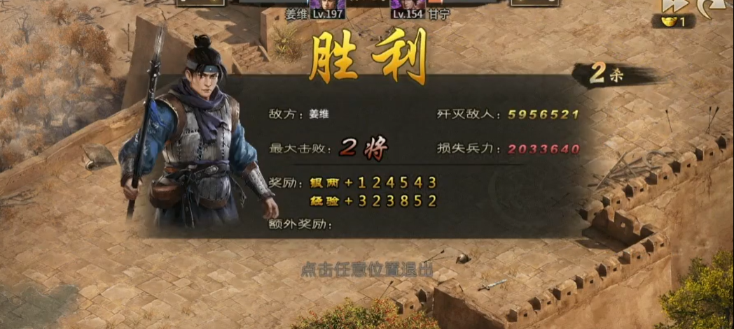攻城掠地怎么通关姜维副本