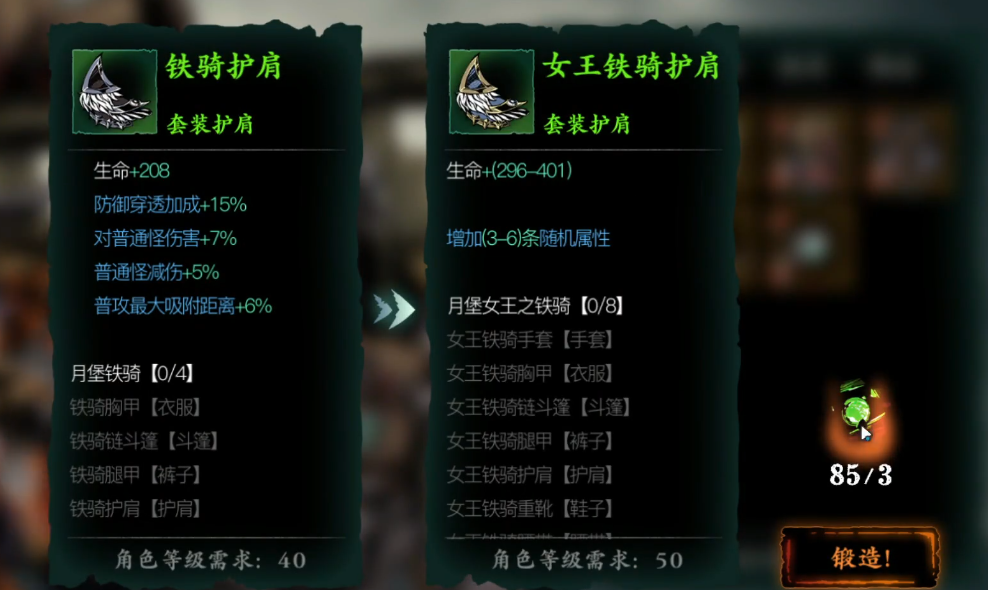 影之刃女王套什么效果