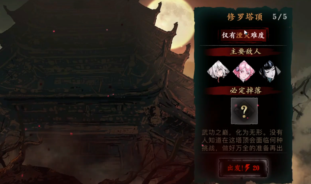 影之刃3体力用在什么地方