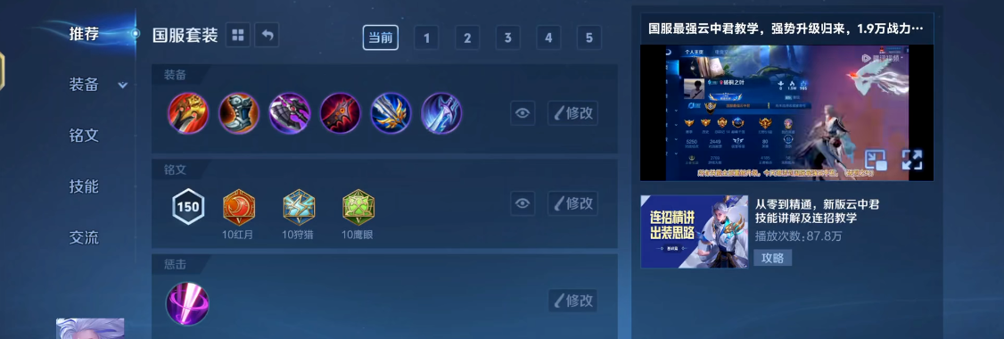 王者荣耀关羽该出什么装