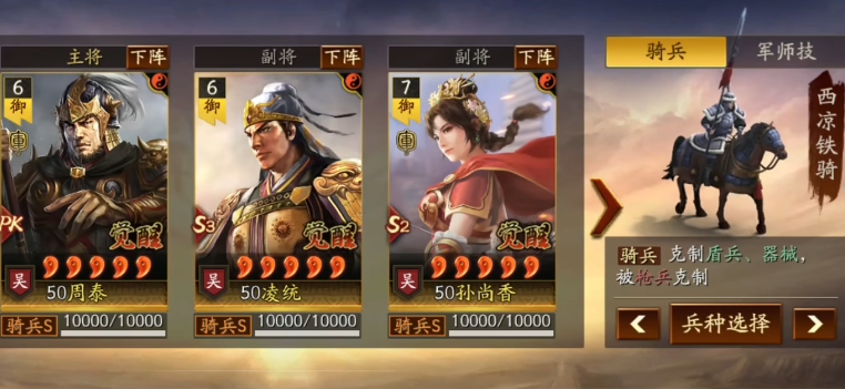 三国志战略版骑兵队怎么搭配