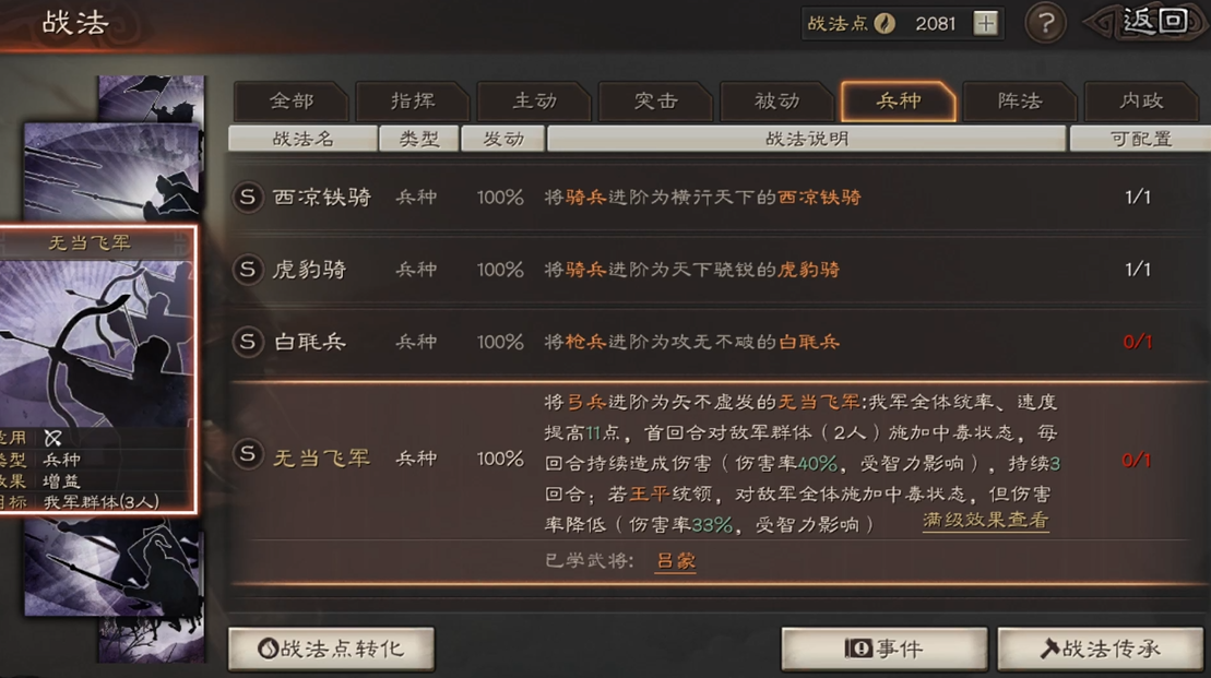三国志战略版颜良核心搭配是什么