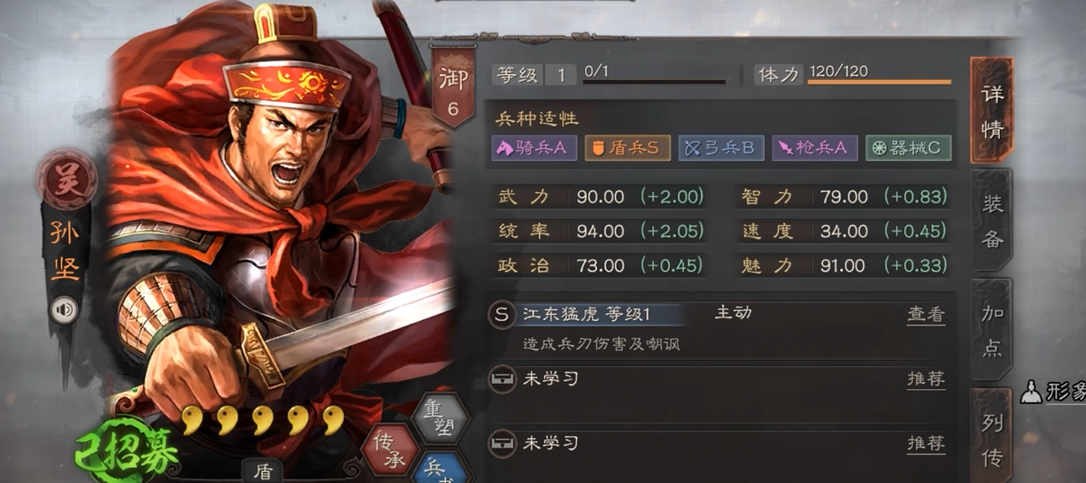 三国志战略版什么兵种适合孙坚