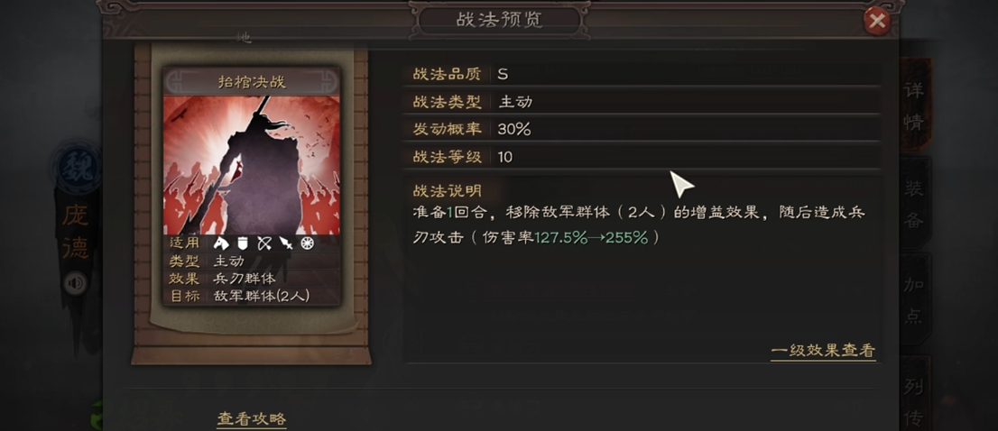 三国志战略版怎么选庞德战法