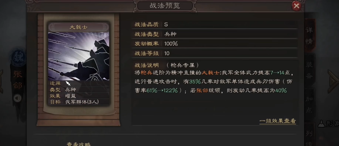 三国志战略版什么兵种适合孙坚