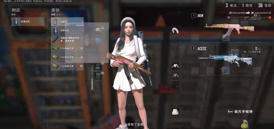 绝地求生怎么选择ACE32的握把
