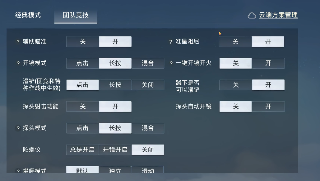 和平精英如何迅速下降