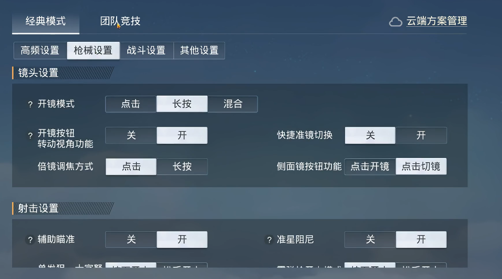 和平精英如何迅速下降