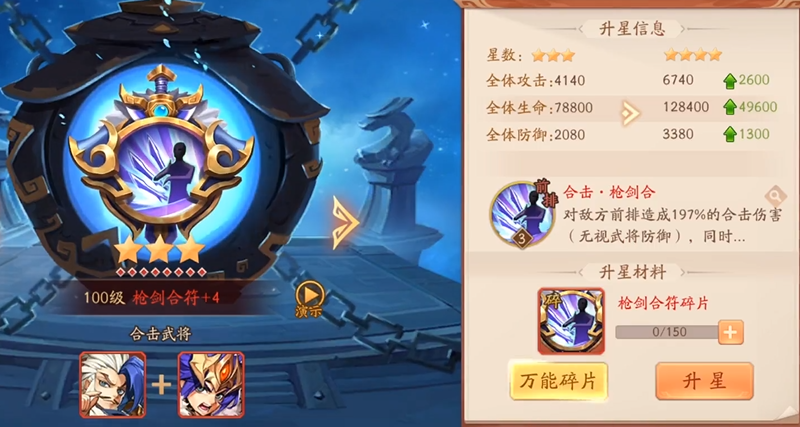 少年三国志2魔将怎么打高伤害