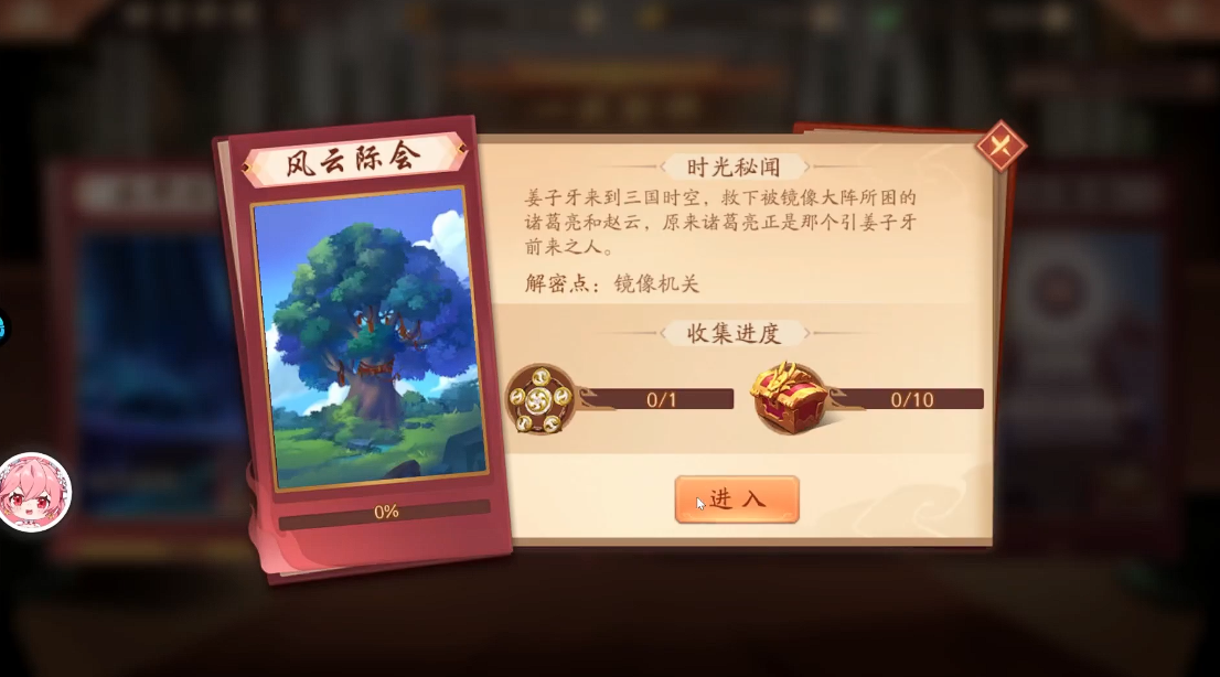 少年三国志2风云际会怎么走