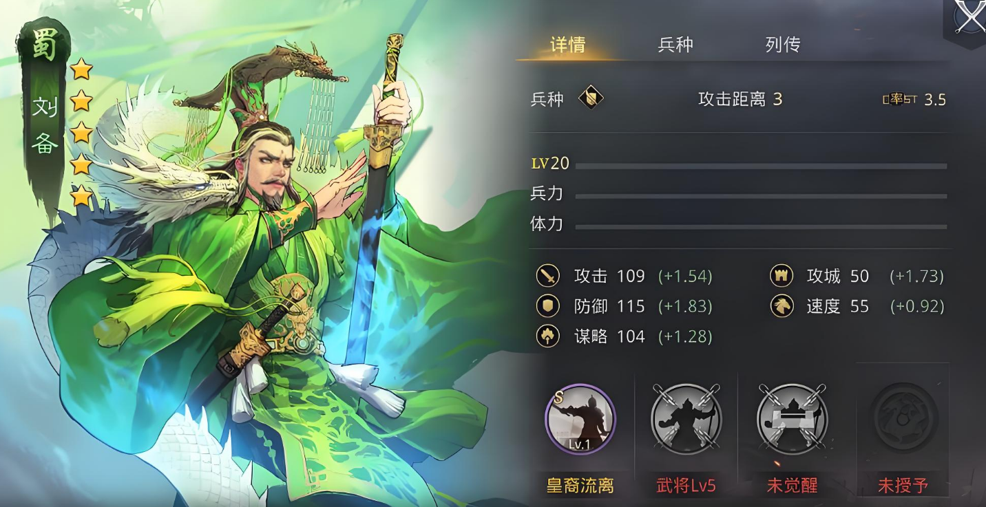 率土之滨刘备怎么克