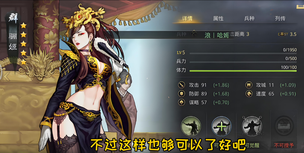 率土之滨骊姬怎么加点