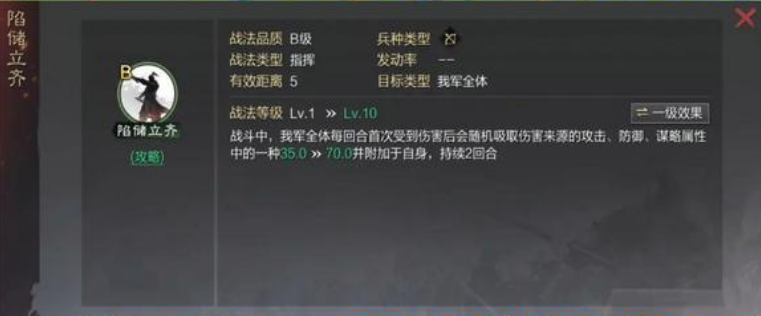 率土之滨骊姬怎么加点