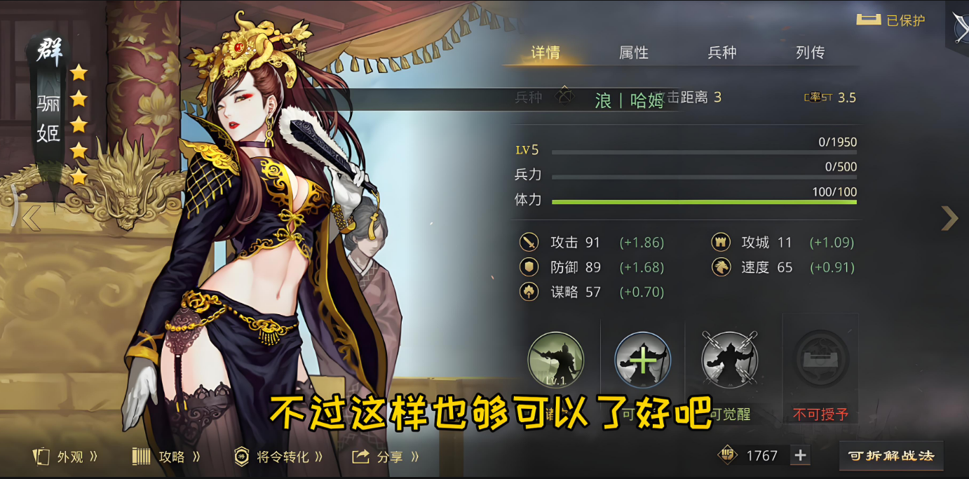 率土之滨骊姬怎么加点