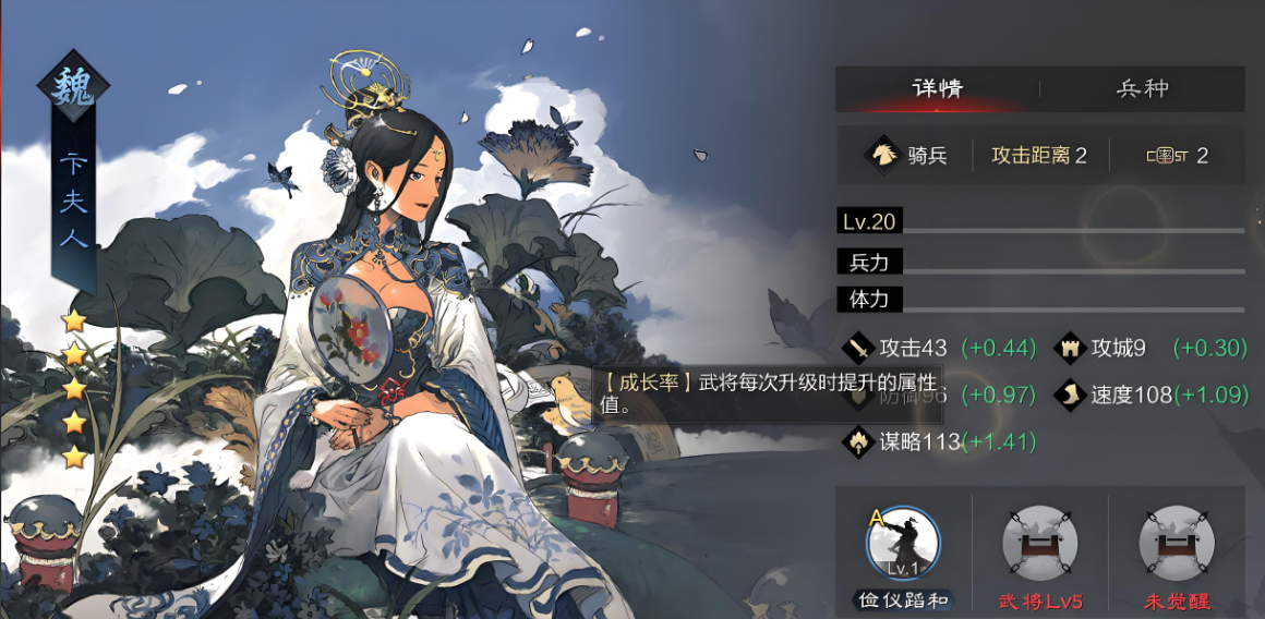 率土之滨卞夫人怎么配