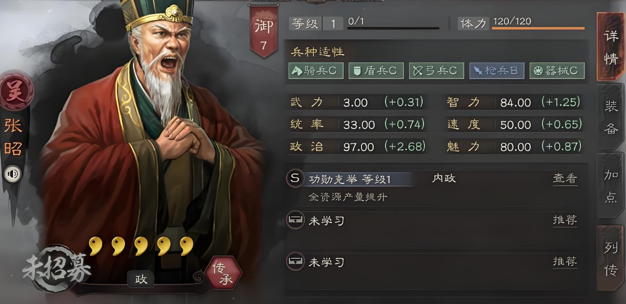 三国志战略版内政战法如何生效