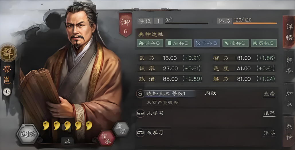 三国志战略版内政战法如何生效