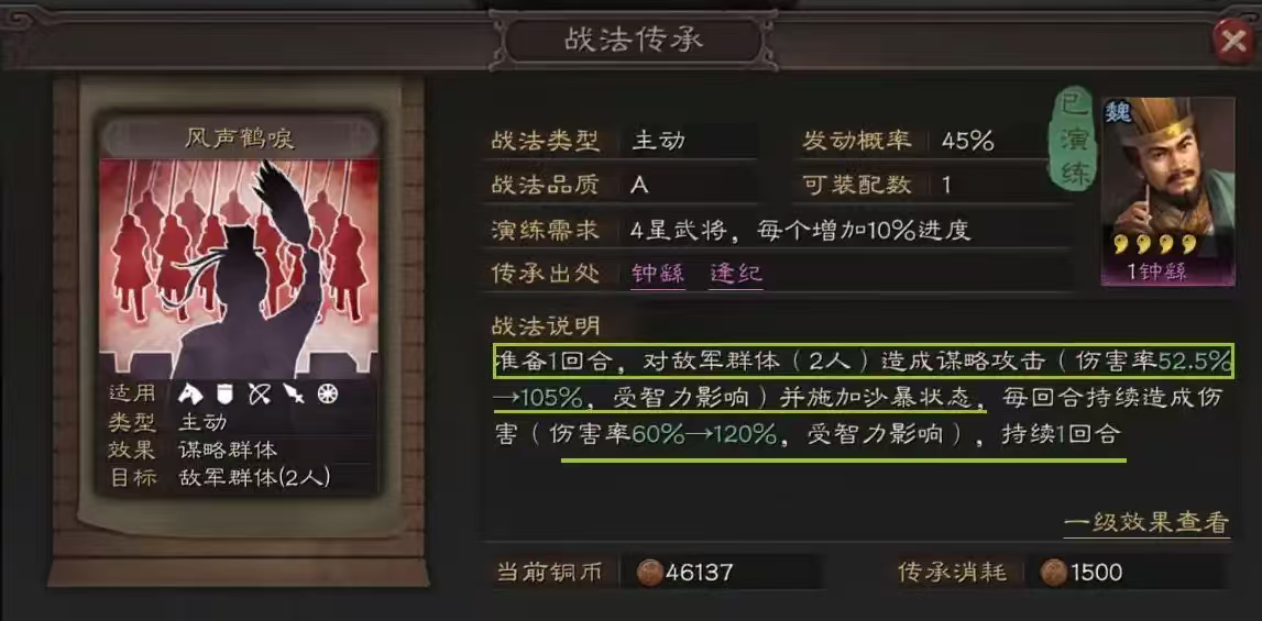 三国志战略版用武神通用什么替代