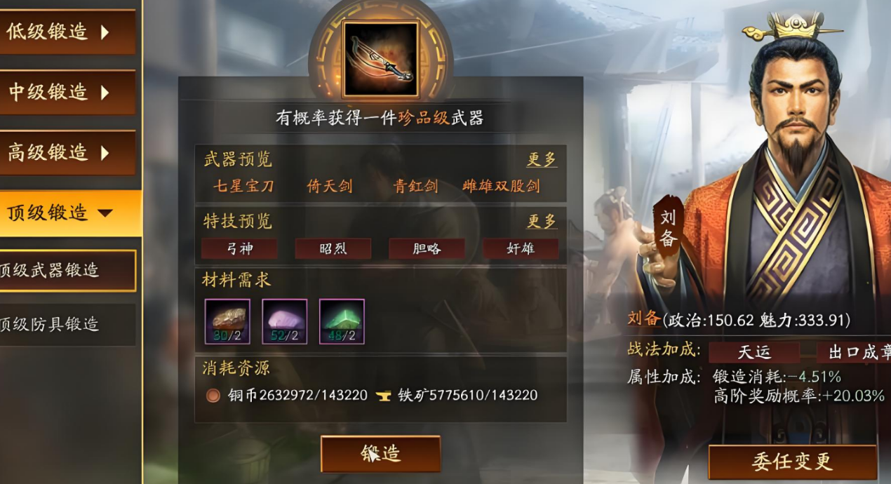 三国志战略版的武将怎么强化